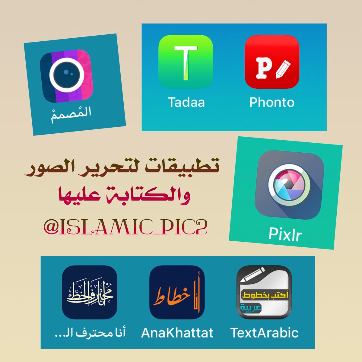 شبكة الصور برنامج تقسيم الصور انستقرام For Android Apk Download