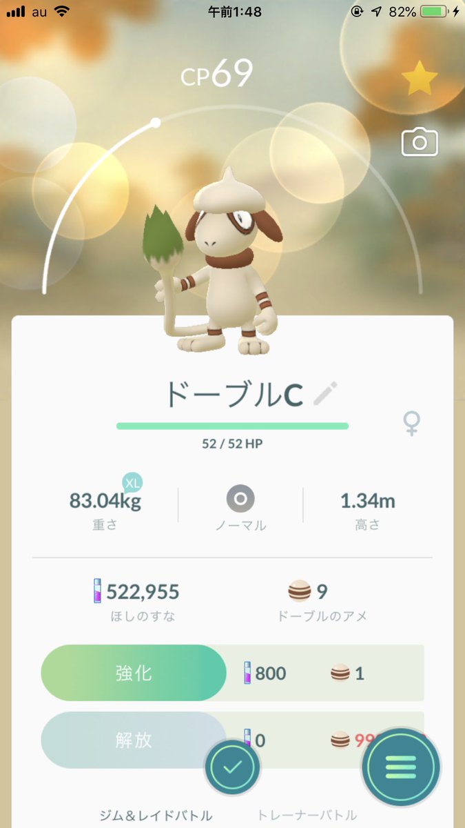 まなてぃ ポケモンgo4赤 兵庫 姫路 加古川 色違いラティアスでドーブルゲット わざはりゅうのいぶき げきりんです ドーブル ポケモンgo
