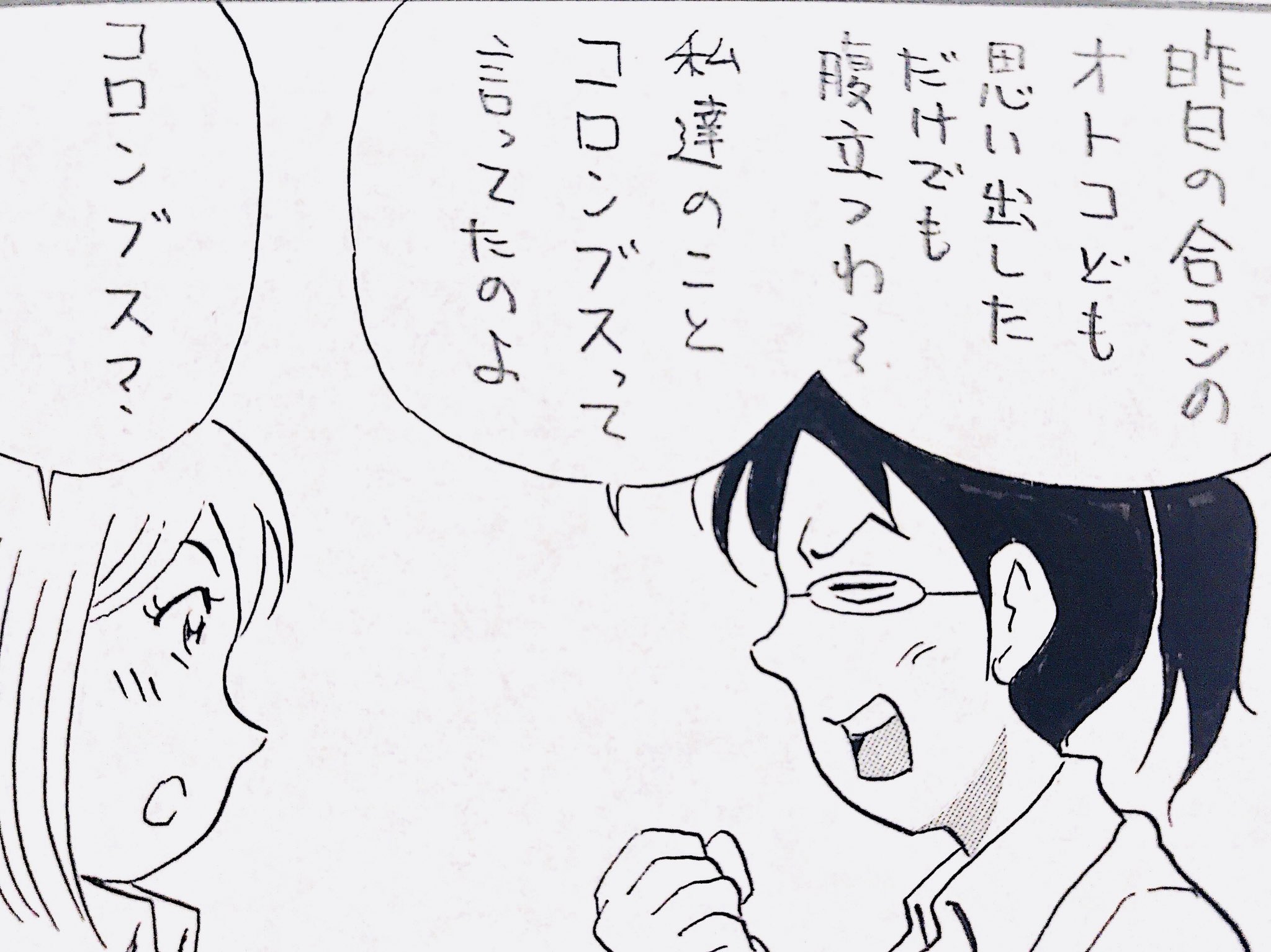 ４コマgram Twitter Search Twitter