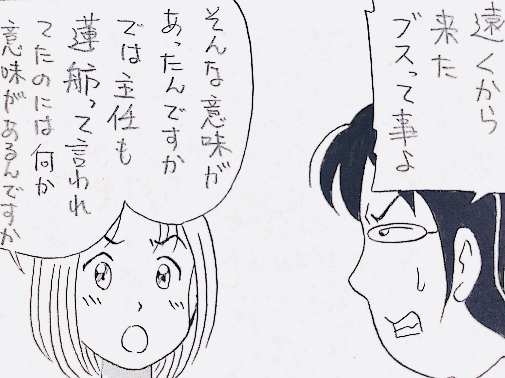 ４コマgram Twitter Search Twitter