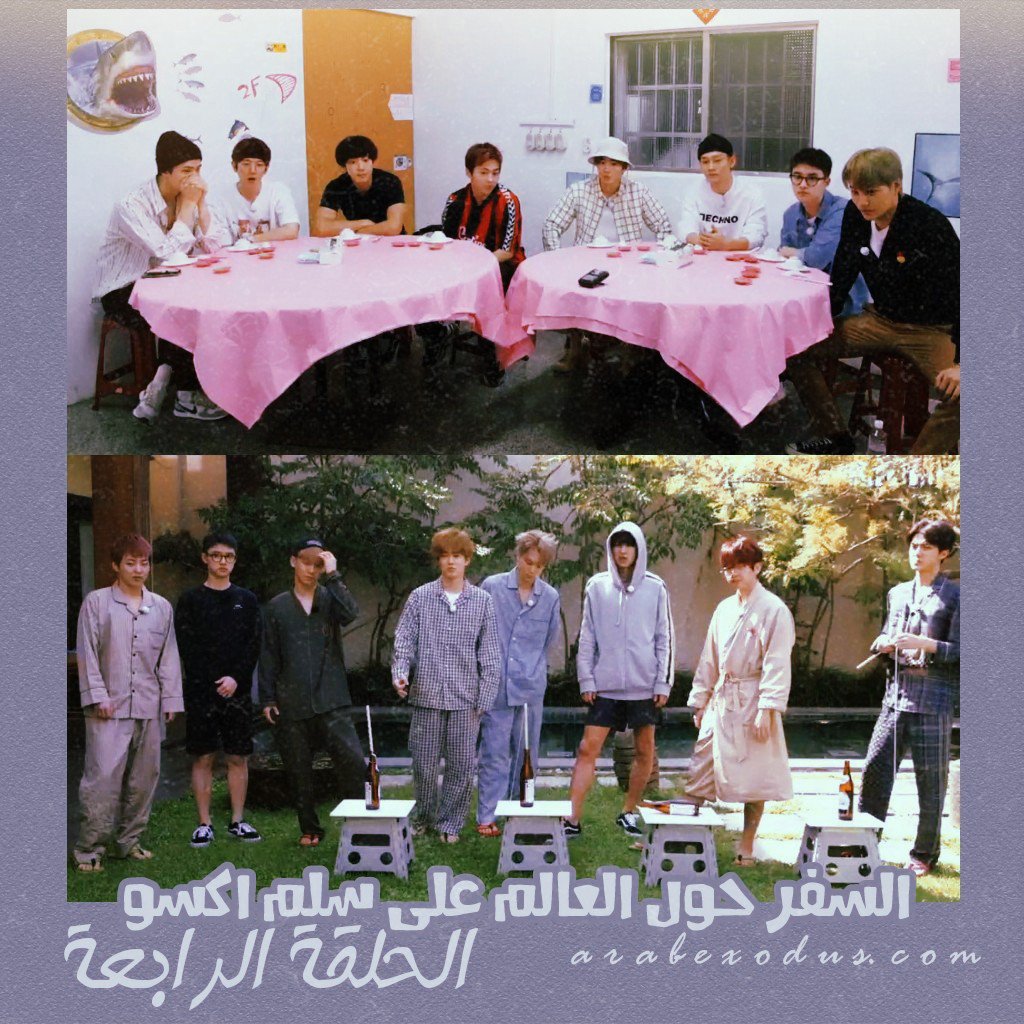 Arab Exodus Auf Twitter مترجم الحلقه الأولى من برنامج السفر حول العالم على سلم اكسو الموسم الثاني تجميع من ١ ٥ Https T Co Zafdc1tv4d Exo Weareoneexo Https T Co Uzmnncdqqs