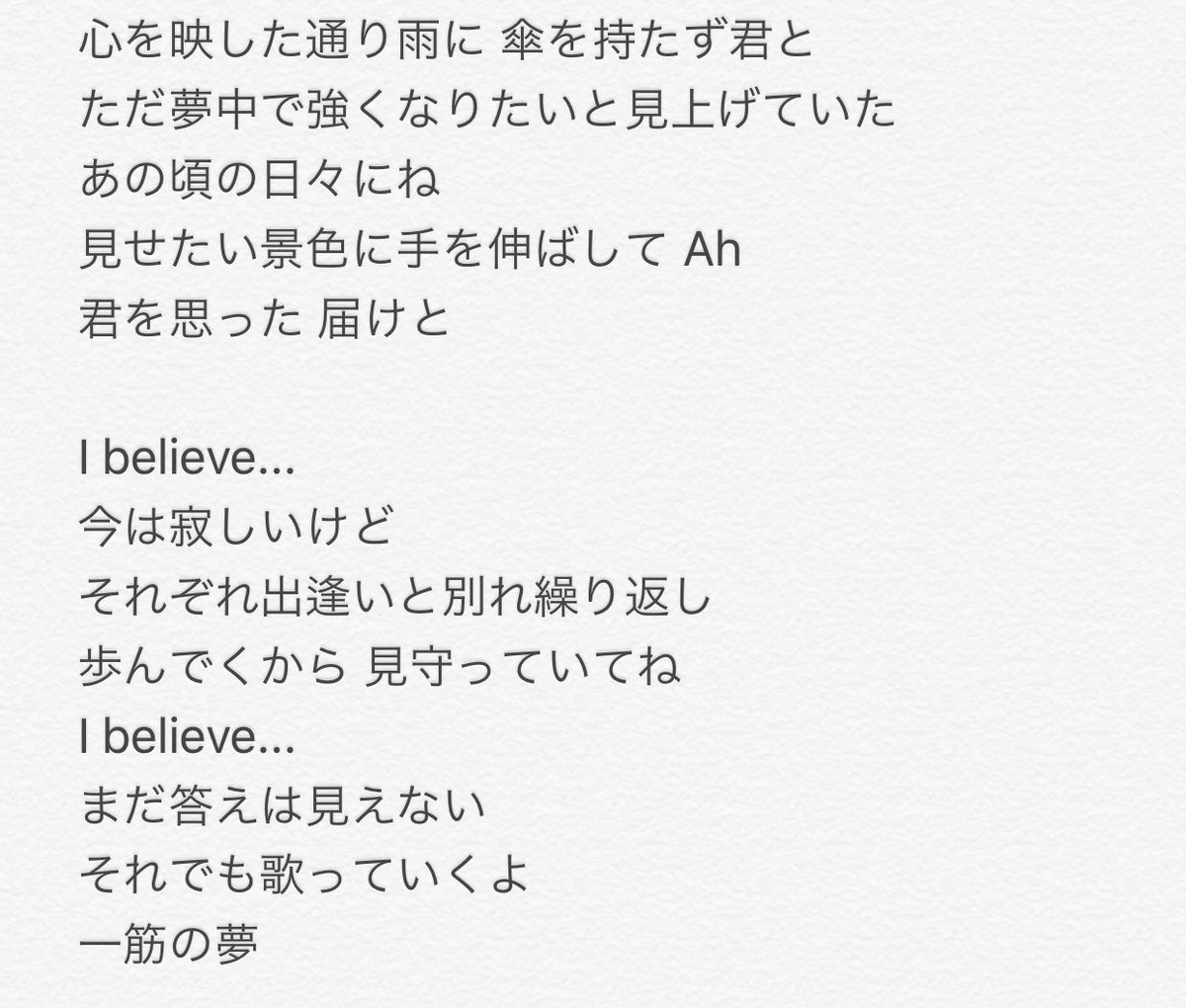 Rɪsᴀᴋᴏ בטוויטר 久々に歌詞の書き起こしした 本当のとは違うとこもあるかもだけど 歌詞見るだけでも涙出るね うん F Flower