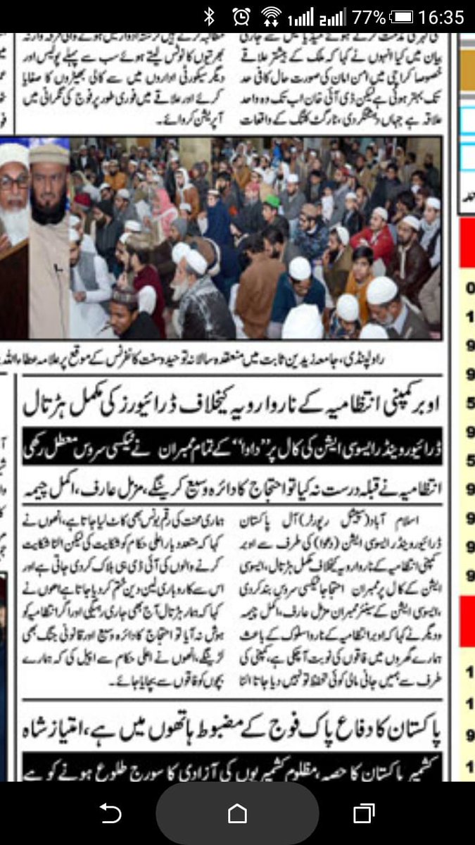 Apdava1's tweet photo. @Uber_PKR @CareemPAK @SafeeShah https://t.co/TaqlQ37NI4