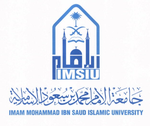 د وليد الروضان On Twitter شعار جامعة الإمام محمد بن سعود