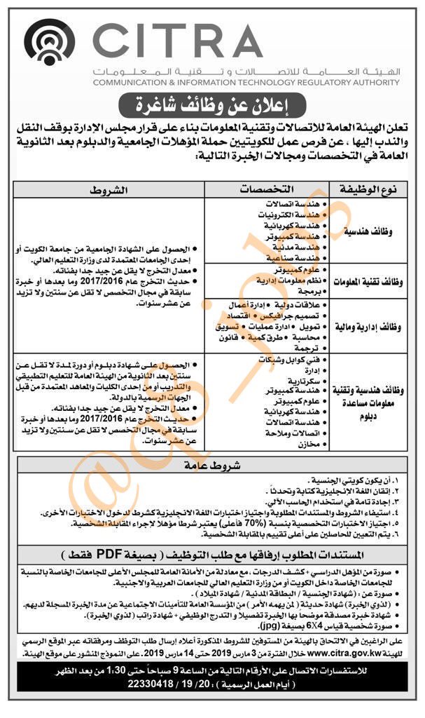 وظيفة تقنية في شركة الجبر للتمويل بالدمام