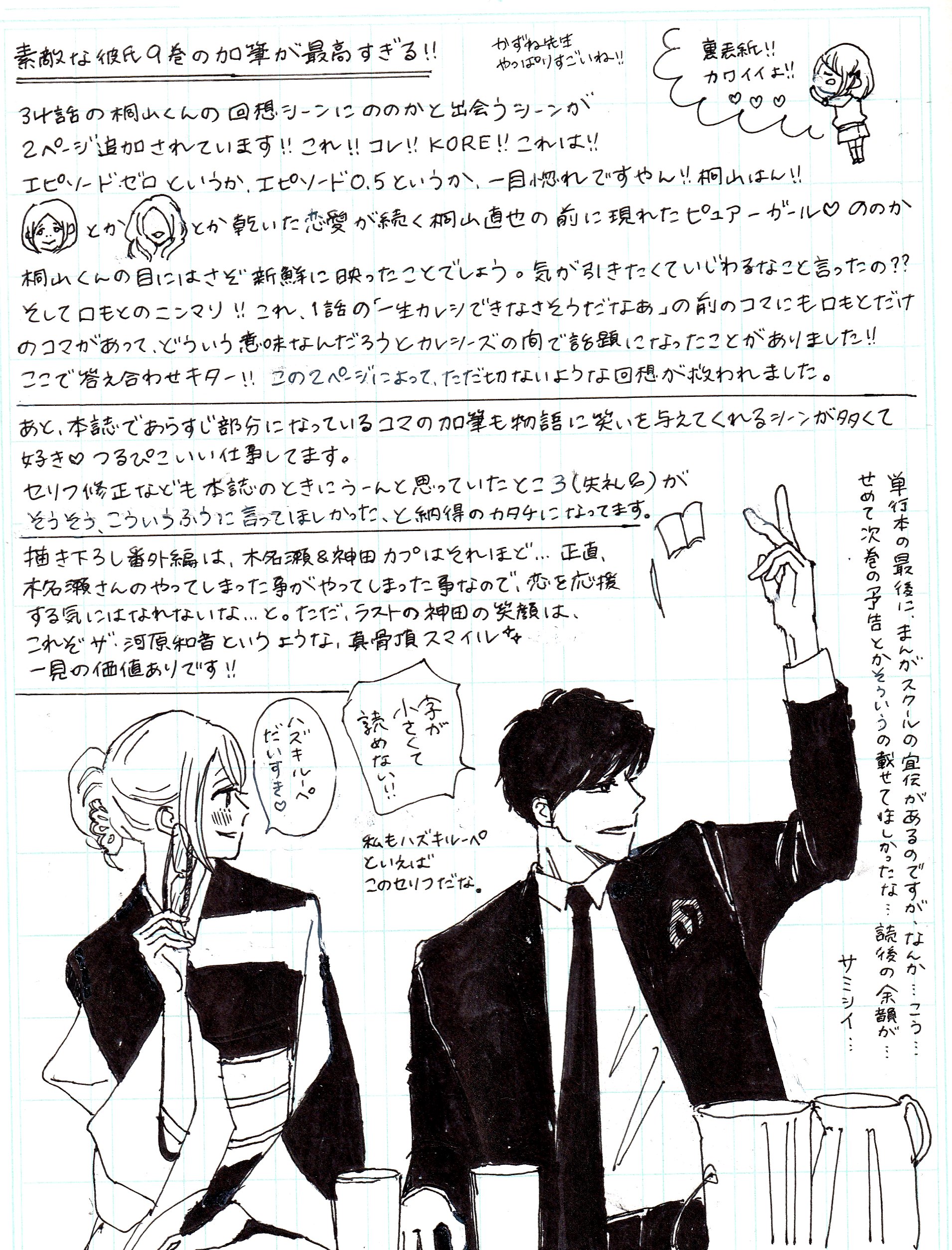 ぽたりー Boleswiec Twitter