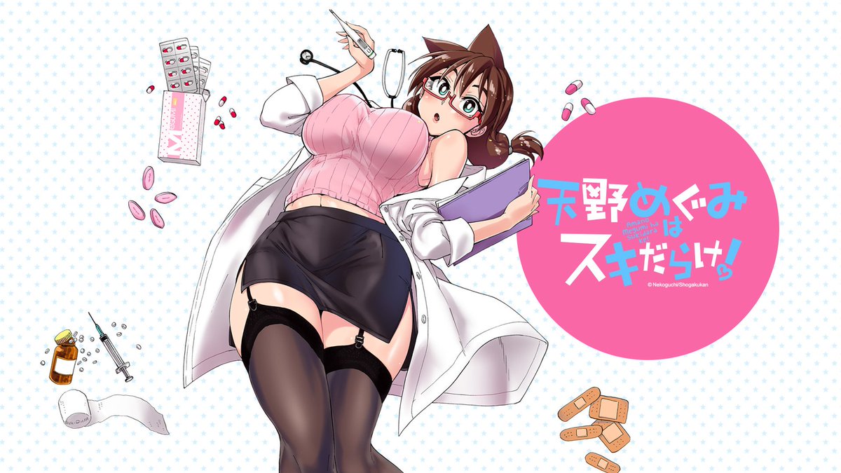 Manganimy Somewhat Returned On Twitter Amano Megumi Wa Suki Images, Photos, Reviews