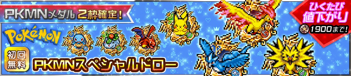 Pokemon Headers Tumblr
