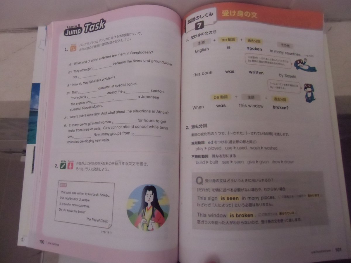 中学英語教科書を読みなおしてみよう One World 中2編 3ページ目 Togetter 中学英語教科書を読みなおしてみよう One World 中2編 3ページ目 Togetter