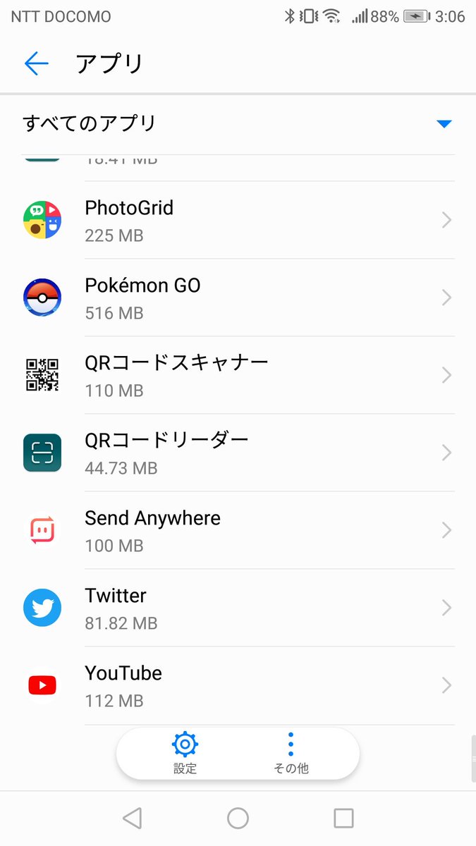 ট ইট র まなてぃ ポケモンgo4赤 兵庫 姫路 加古川 Androidのポケモンgoカメラ設定 設定 アプリ ポケモンgo を開き 権限の中にあるカメラとストレージをオンにする あと 設定 ストレージの部分で保存場所を内部ストレージにしておかないと撮影エラーで写真