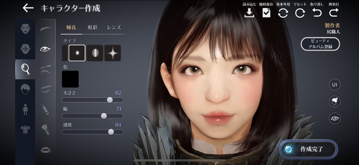 Gsg 倉持由香 黒い砂漠モバイル やっとキャラメイクできた 似てるかな 限界まで尻でかくしたよ 黒い砂漠モバイルキャラメイク Gsg 倉持由香 黒い砂漠モバイル やっとキャラメイクできた 似てるかな 限界まで尻でかくしたよ 黒い砂漠モバイルキャラメイク