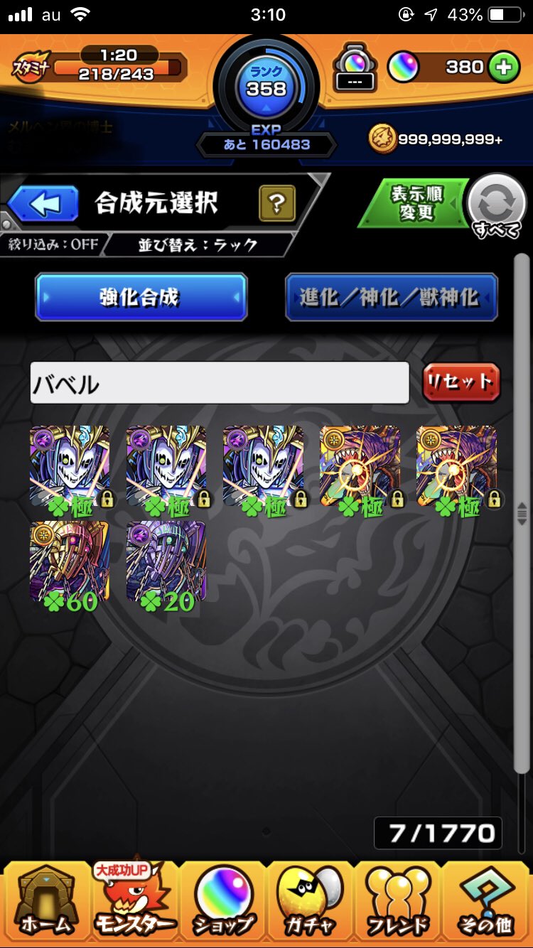 運極合成 Twitter Search Twitter