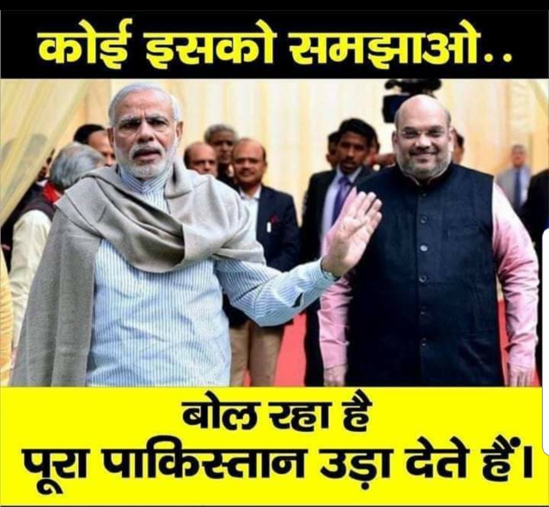 GnationIndia's tweet photo. @AmitShah @narendramodi #IndiaStrikesBack  SALUTE #IndianAirForce  ! 
Good meme (one day if Pakistan ke napak koshishe bandh nahi hui to Amit shah ko PM Bana denge . Lol ) 
#notBJP Endorced tweet. 🙏🏻
Always appeciate good things. #ProudIndian https://t.co/0EgUZrFU2Y