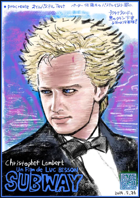 リュック・ベッソン監督「サブウェイ(1985)」のクリストファー・ランバート。
イザベル・アジャーニ、ジャン=ユーグ・アングラード、ジャン・レノなど、大好きな俳優さんが多数出演していてお気に入りの映画です。斎藤工さんがクリストファー・ランバートに似ているな〜と最近気がつきました。 