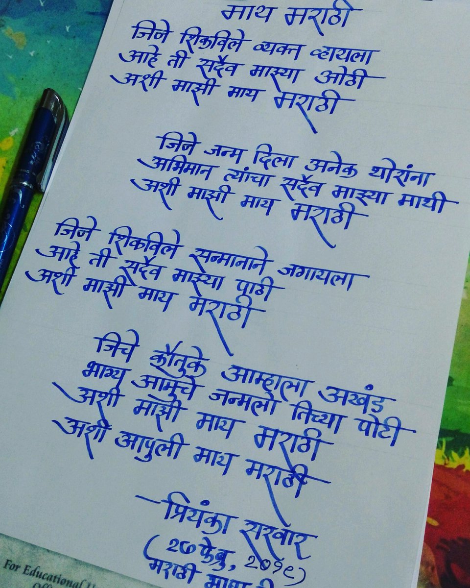 माय मराठी ❤
मराठी भाषा दिनाच्या खूप खूप शुभेच्छा 😊
आणि माझ्या लाडक्या कवीला कुसुमाग्रजांना विनम्र अभिवादन 🙏😎 #मराठीदिन #मराठी #म 
<a href="/MarathiBrain/">मराठी विश्वपैलू</a> <a href="/MarathiRT/">मराठीचिये नगरी</a> <a href="/TUSHARKHARE14/">TUSHAR KHARE 🇮🇳</a> <a href="/Coolkiranj/">किरण...</a> 
<a href="/BotMarathi/">मराठी बॉट 🇮🇳</a> <a href="/MaharashtraRT/">संपूर्ण महाराष्ट्र</a>