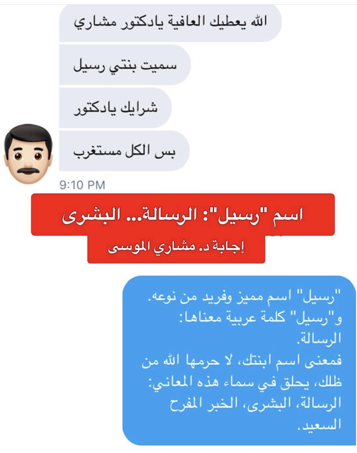 لغتك الجميلة A Twitteren اللغة العربية لغتك الجميلة تبحث عن اسم مميز وفريد من نوعه رسيل