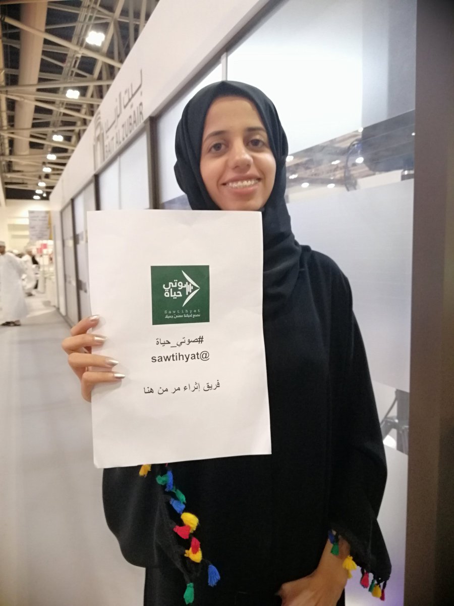 صور من الجولة التسويقية لفريق إثراء #صوتي_حياة٦
المشارك في مسابقة #أفضل_محتوى_صوتي٢