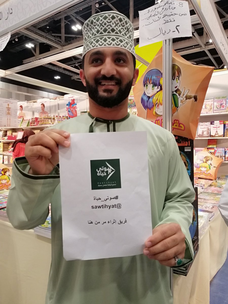 صور من الجولة التسويقية لفريق إثراء #صوتي_حياة٦
المشارك في مسابقة #أفضل_محتوى_صوتي٢