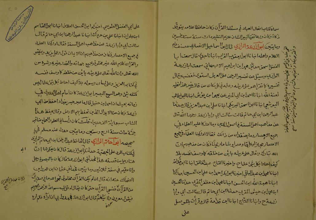 مدونة أ د محمد التركي مخطوطات مجهولة العنوان أو المؤلف