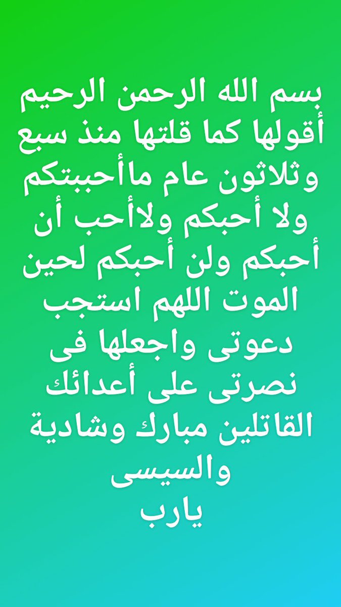 ناهد العيسوى (@nahideleswi1) on Twitter photo 