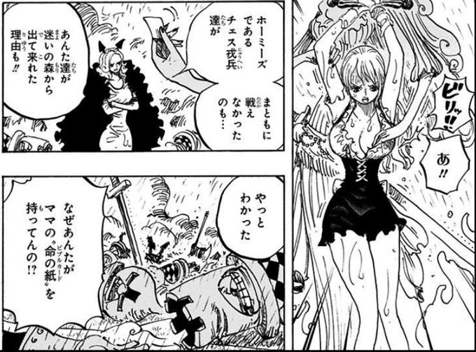 Log ワンピース考察 Manganoua さんのマンガ一覧 古い順 6ページ ツイコミ 仮