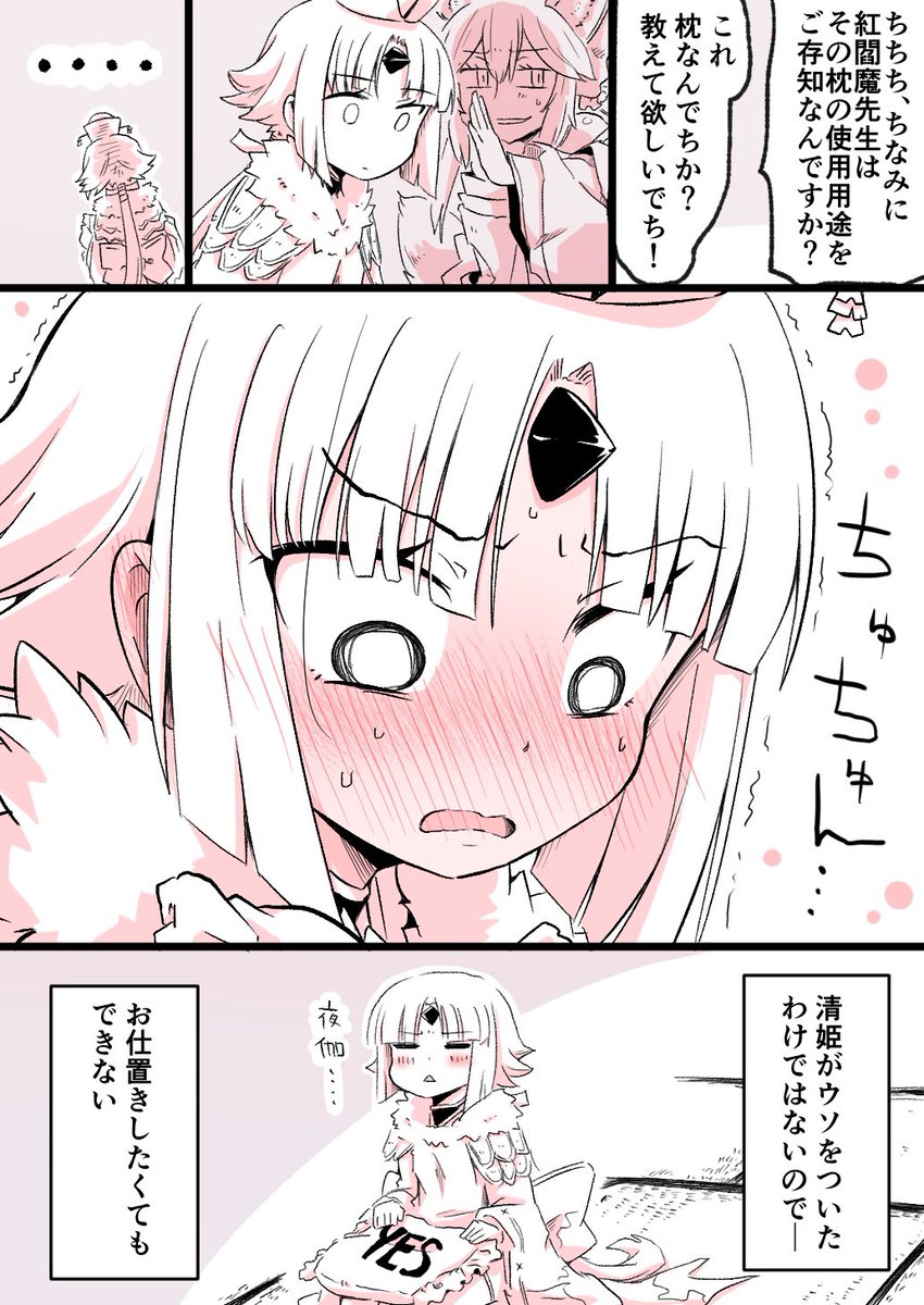 紅閻魔 紅閻魔
