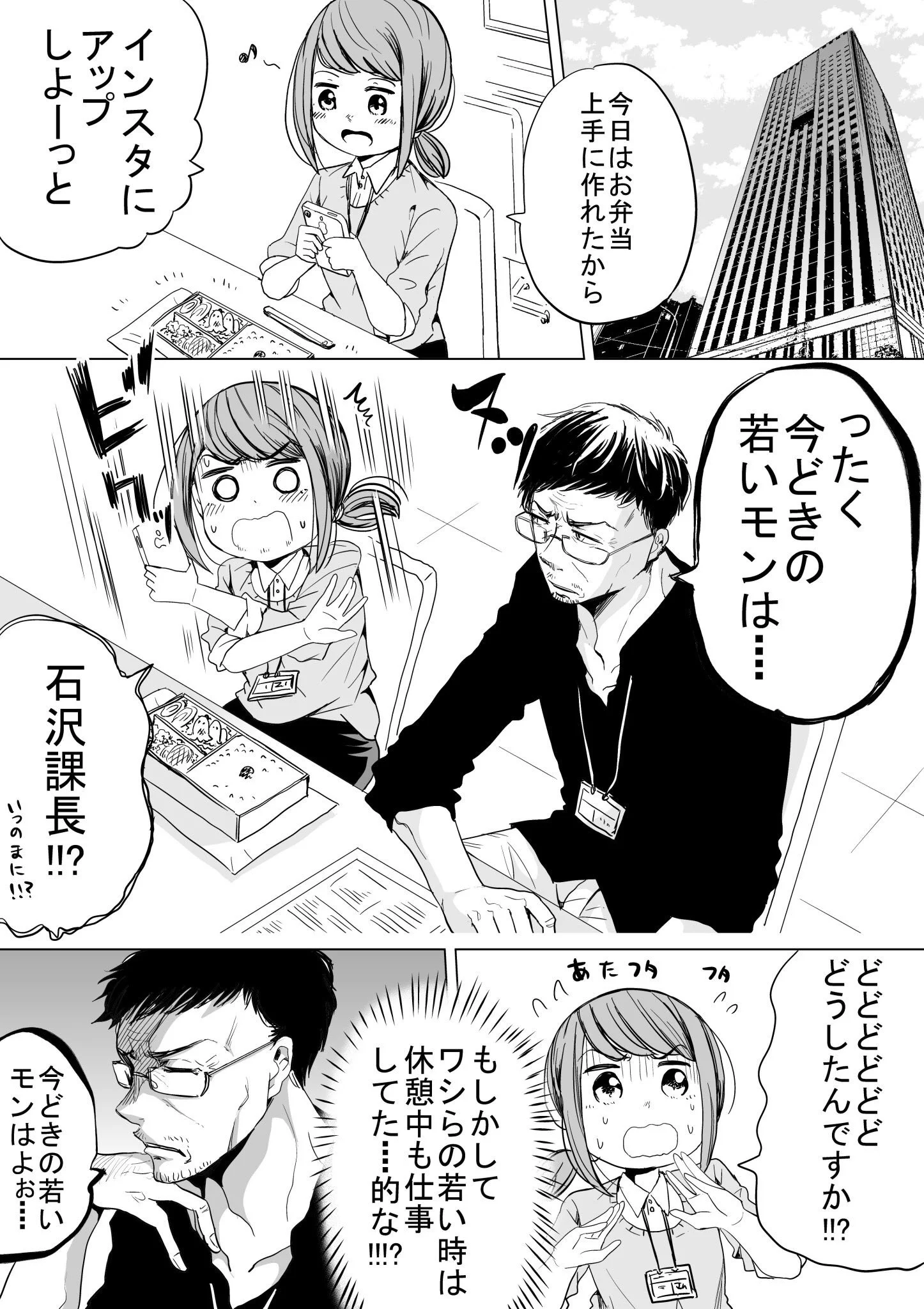 今どきの若いモンはが口癖の課長が優しくて可愛くて好きだww