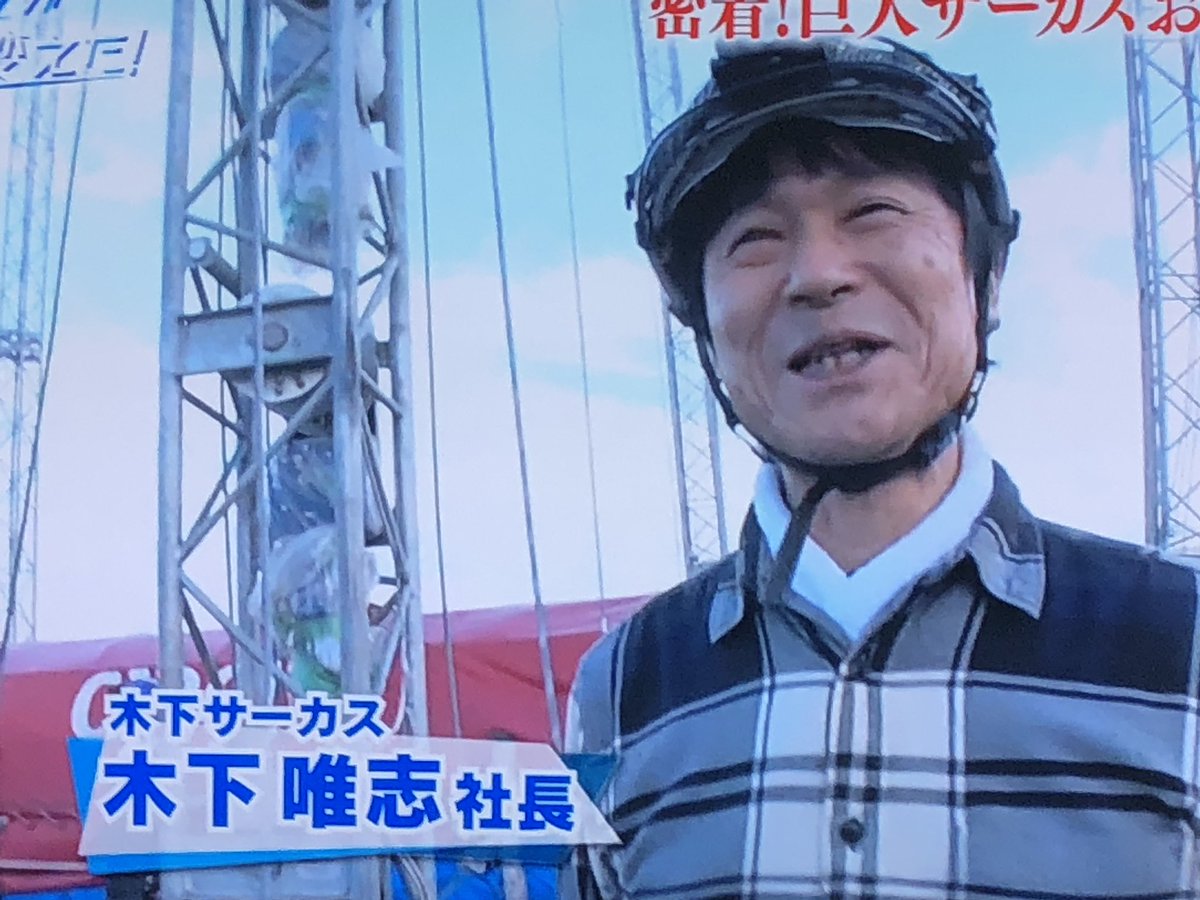 木下 唯志