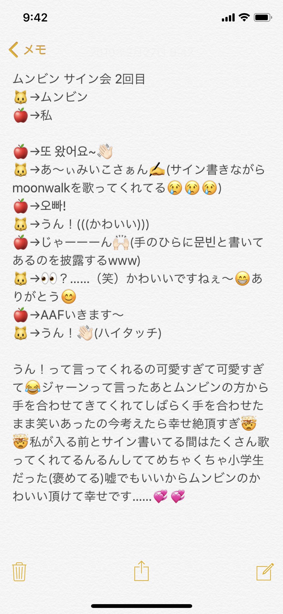 ASTRO リリイベ ユンサナ サイン会