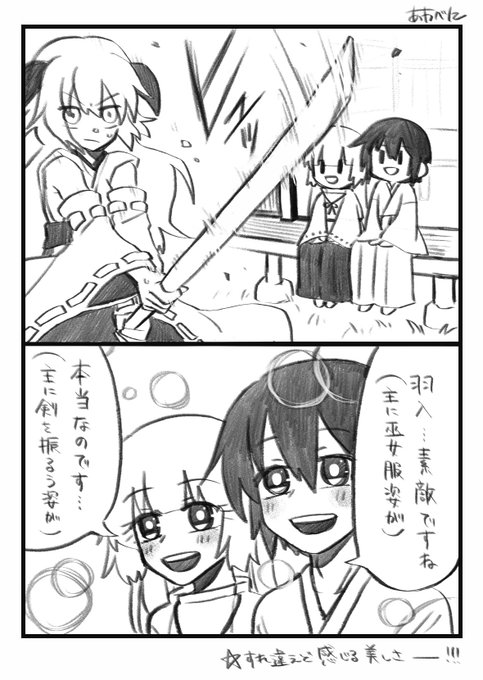 ハィ=リューンと陸と桜花
羽入はやっぱり可憐だなぁ 
