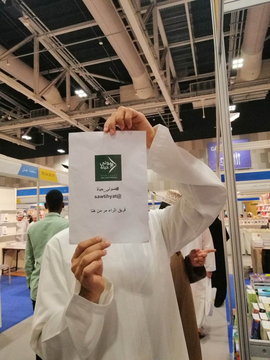 صور من الجولة التسويقية لفريق إثراء #صوتي_حياة٦
المشارك في مسابقة #أفضل_محتوى_صوتي٢

 مشاركة خجولة من أحدهم😂✋🏃‍♂️