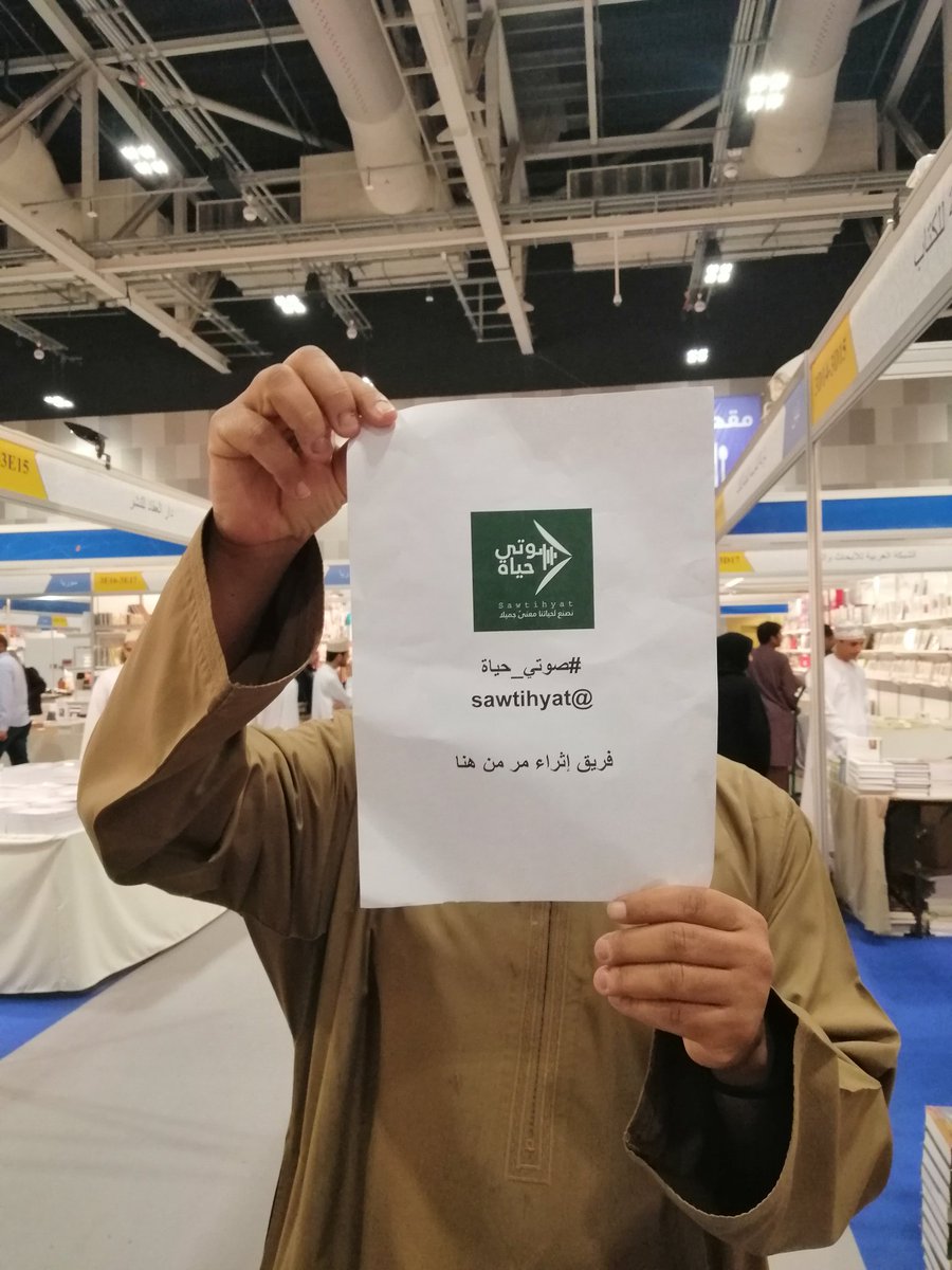 صور من الجولة التسويقية لفريق إثراء #صوتي_حياة٦
المشارك في مسابقة #أفضل_محتوى_صوتي٢

مشاركة خجولة رقم 2😂🏃‍♂️