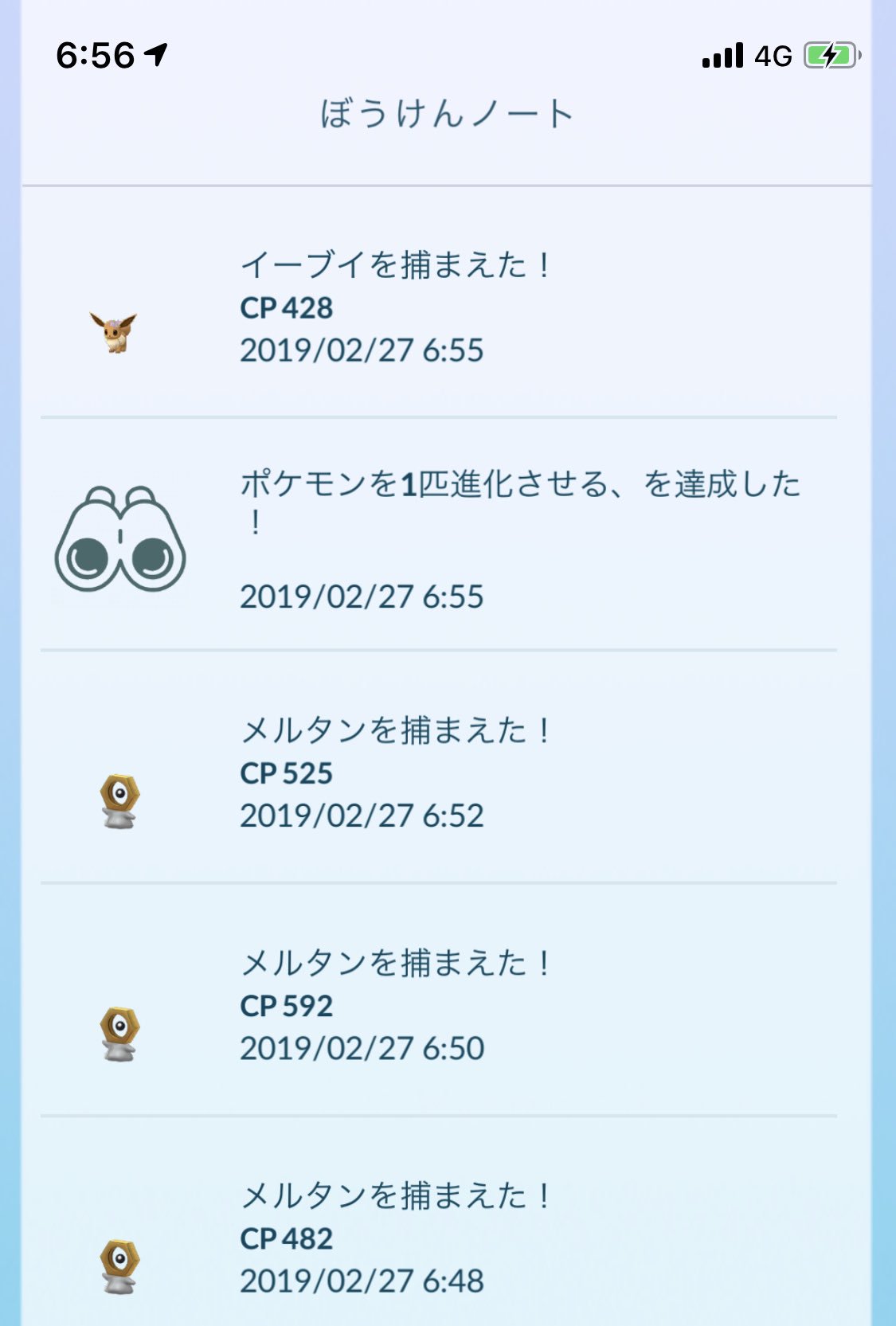ポケモンgo攻略 Gamewith ポケモンデイの限定タスクは二つですかね これ以外に見つけた方いましたら教えてください M M ポケモンgo T Co Qt7x2m2w1l Twitter