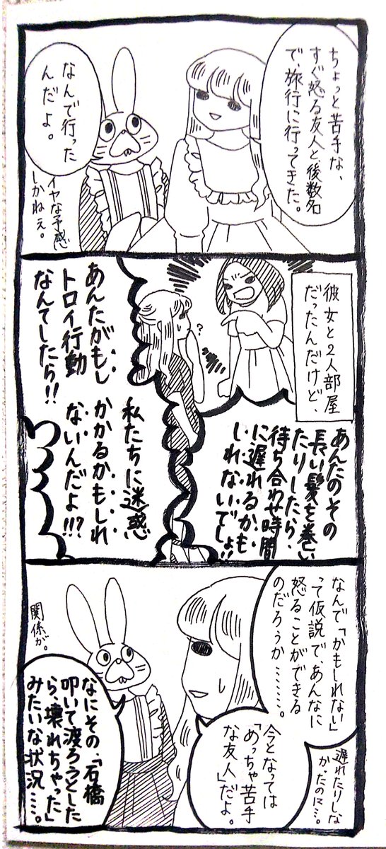 かもしれないから と仮説だけで激怒できる人ってある意味すごい 話題の画像プラス