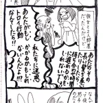 ～かもしれないから!と仮説だけで激怒できる人ってある意味すごいw