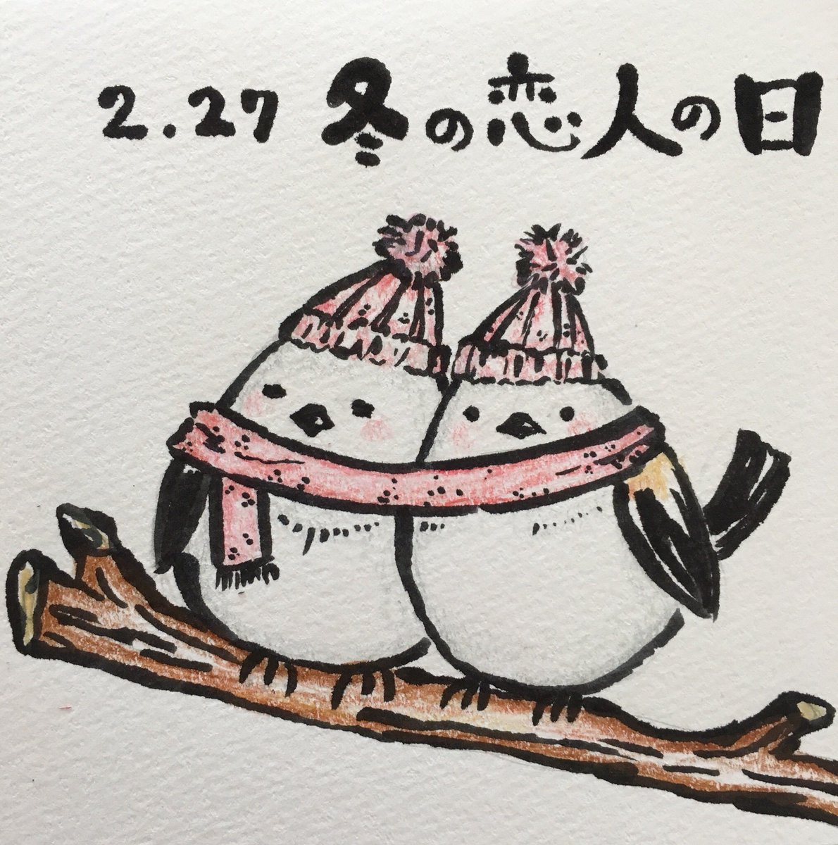 日めくり 手書きイラストレーター Pa Twitter 19年2月27日 冬の恋人の日 シマエナガかわいいですね 実際に見てみたい シマエナガ イラスト