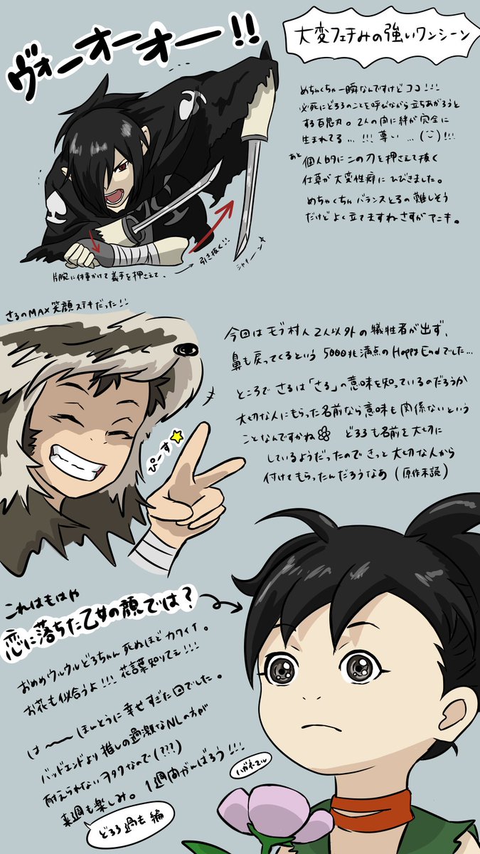 どろろ8話