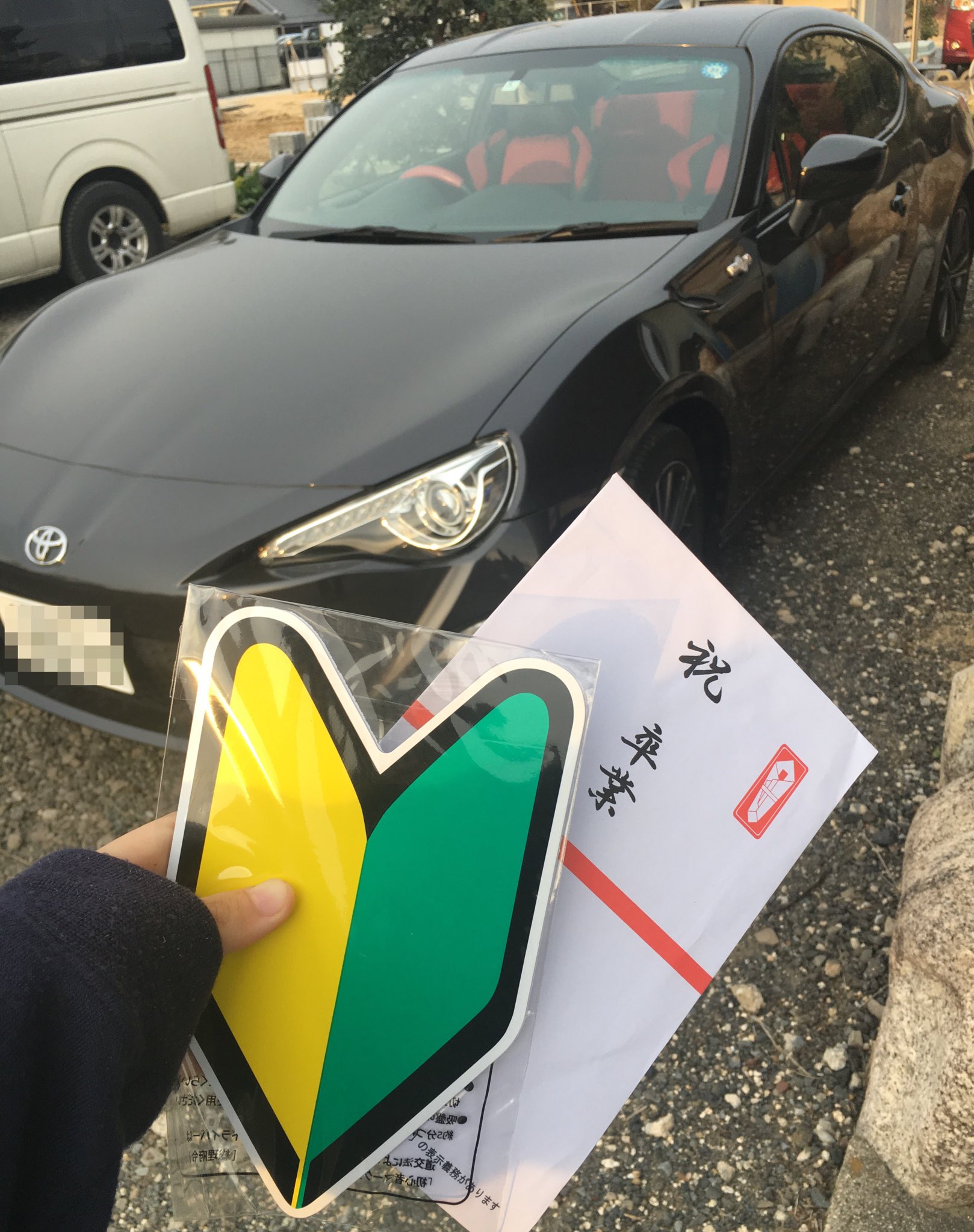 さくら 初心者マーク付けました 86ちゃんって横にしか初心者マークひっつかないんですね 泣いた T Co 2wtitbsizz Twitter