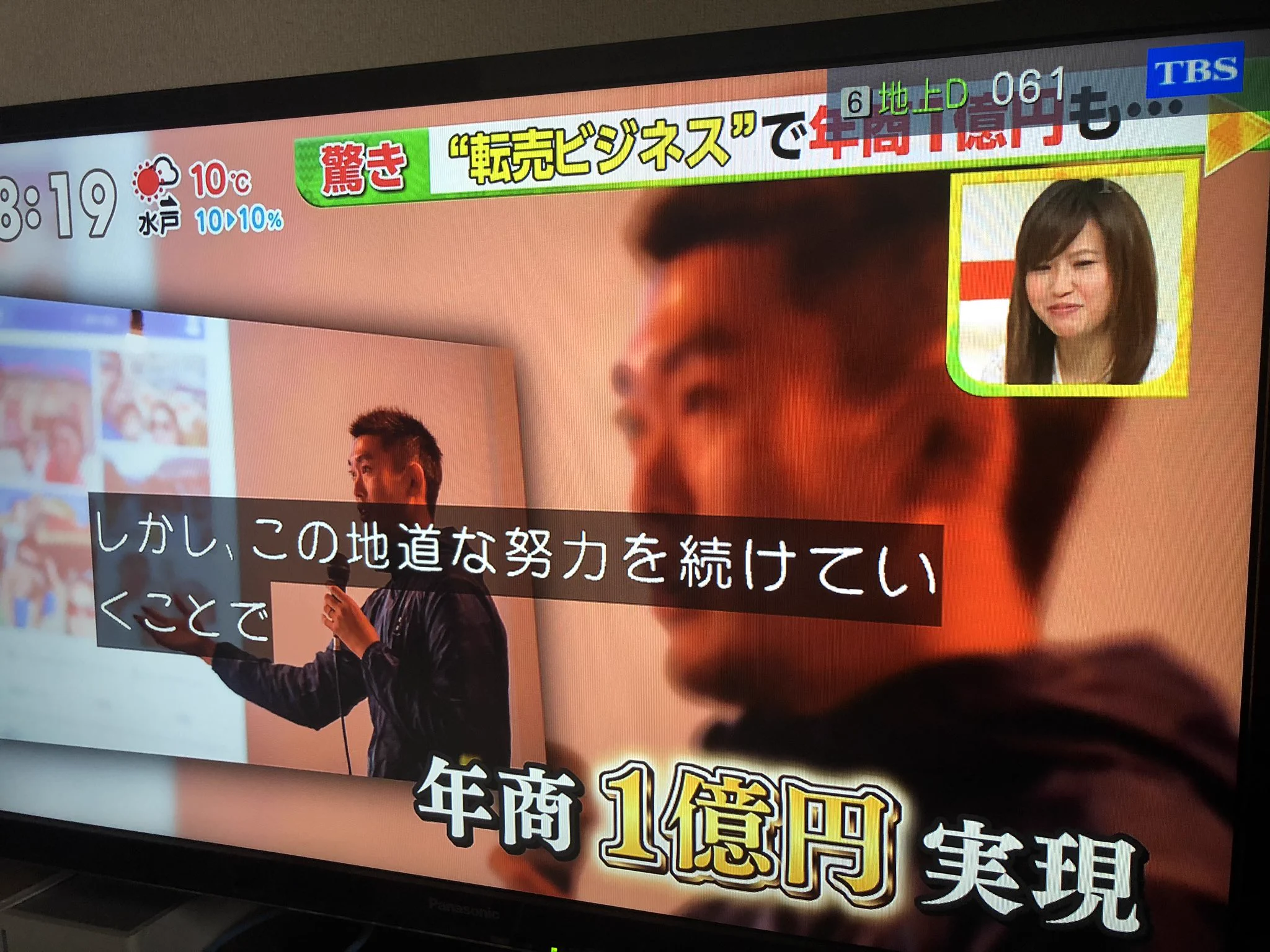 転売を肯定する番組……。ビジネス化されて負の連鎖……