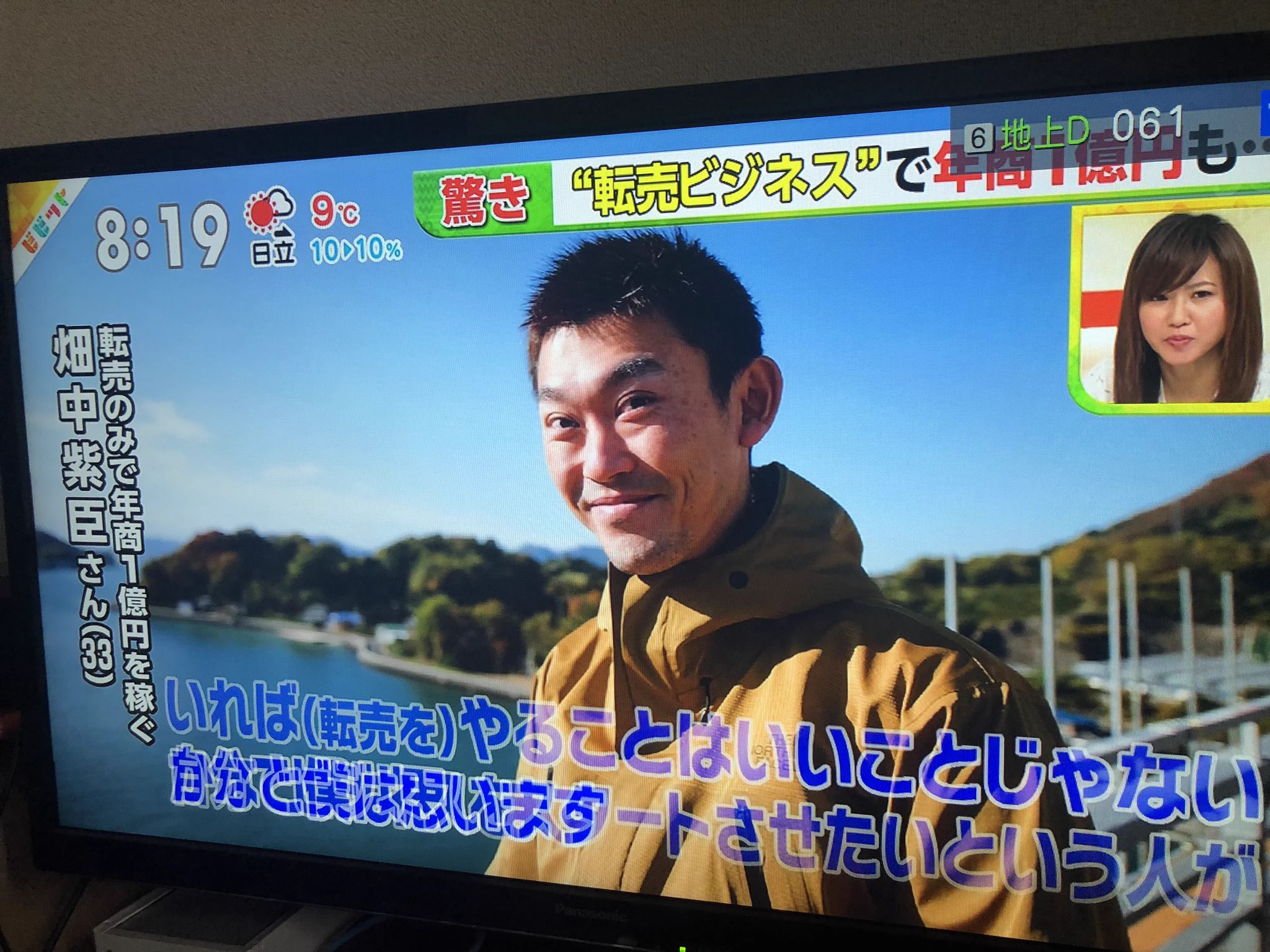 転売を肯定する番組……。ビジネス化されて負の連鎖……