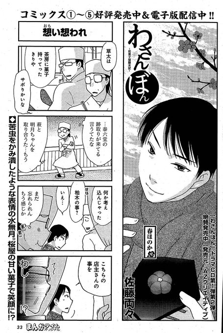 さんぼのtwitterイラスト検索結果 古い順