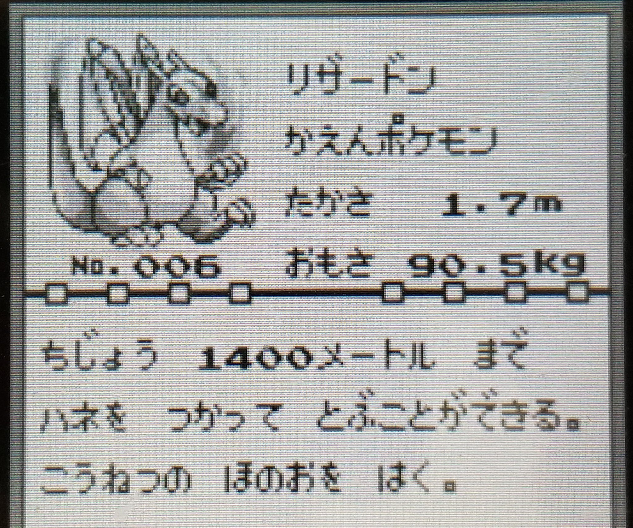 Uzivatel Amazinghisa Na Twitteru ポケモン23周年記念その1 ゲーム画面で振り返ります ポケモン ポケモン赤緑 ポケモンピカチュウバージョン ポケモン金銀クリスタル ポケモンルビーサファイアエメラルド