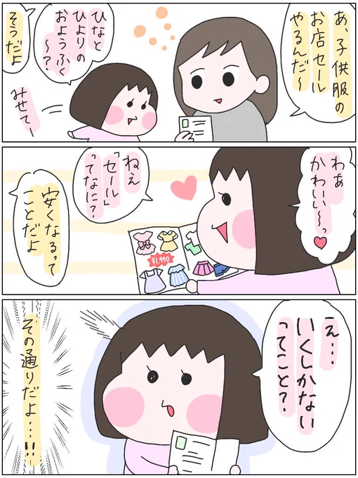 気付いてしまったひな。
#育児漫画 #ひなひよ日記 