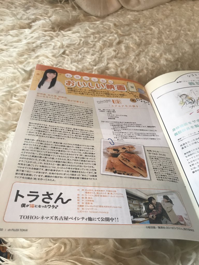 m1103's tweet photo. 現在、配付中の #chFILE 今月のおいしい映画は、「スクエア今川焼き」
#トラさん僕が猫になったワケ
で鯛焼きを家族で食べるシーンからインスピレーション⭐️
卵焼き器とHMとあんこで作る
��まうま今川焼き。
簡単すぎてゴメンなさい^_^
東海地区高校の図書室にもあるよ!
#おいしい映画 https://t.co/DzJqL2qToI