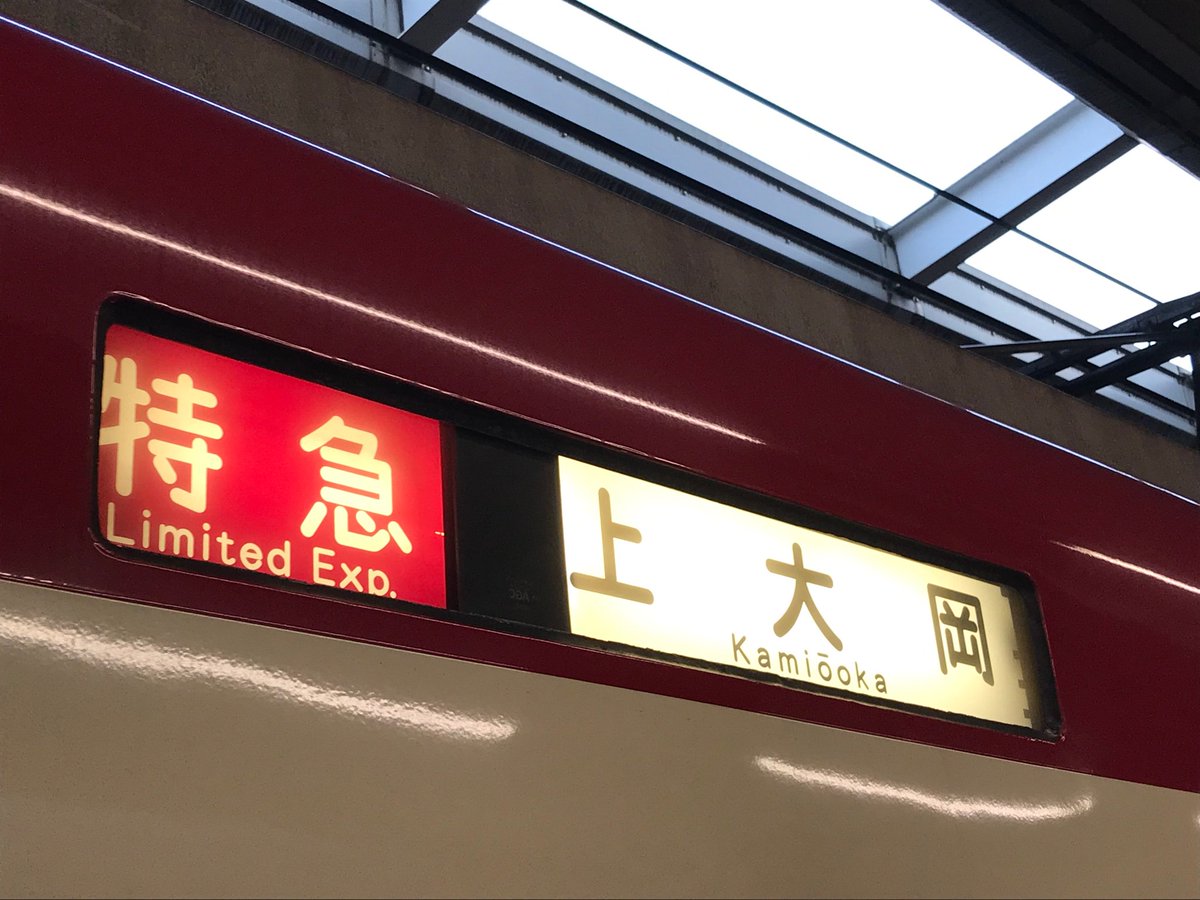 逝っとけダイヤ 逝っとけダイヤ