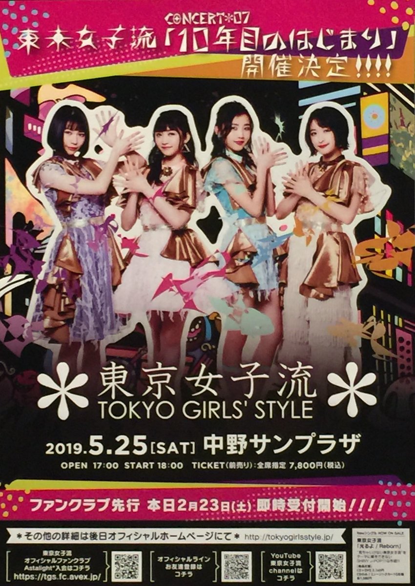 227女子流が光るよ Twitter Search