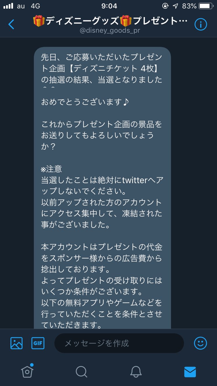 めーめ bas Twitter