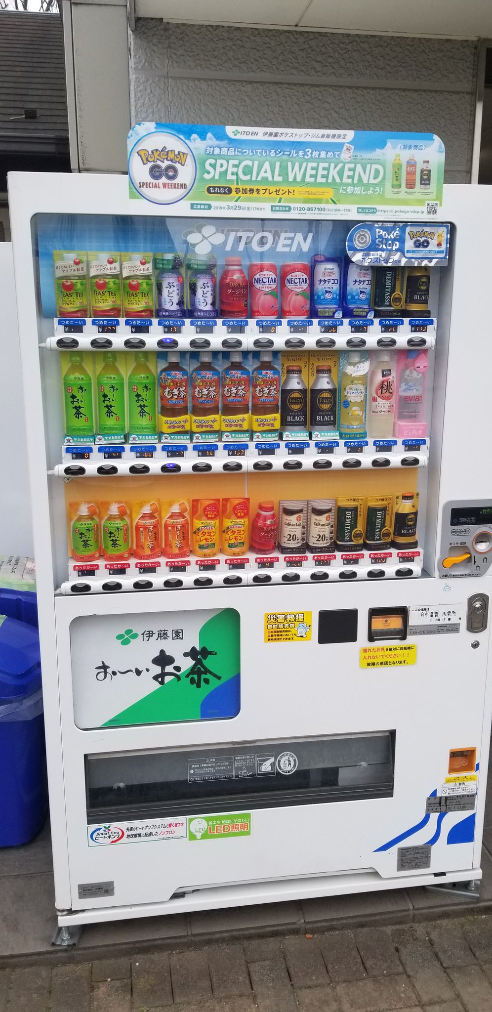 伊藤園自販機 Twitter Search Twitter