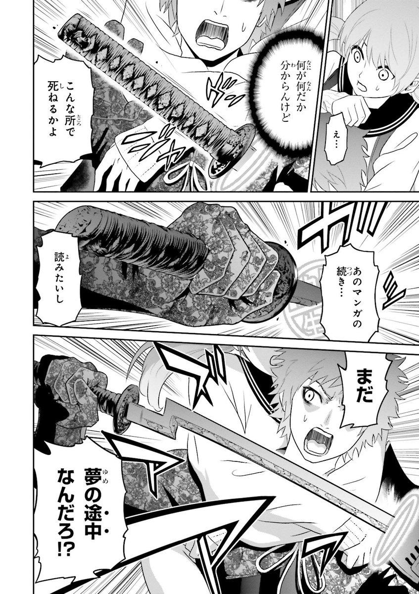 瀬川はじめ 屍刀 1巻発売中 Segawahajime さんの漫画 18作目 ツイコミ 仮