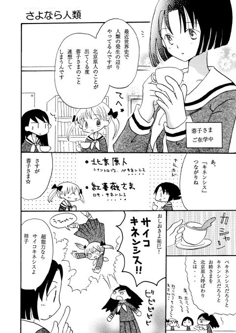 山名沢湖 コミティア 突撃蝶々 G10a Yamanasawako さんのマンガ一覧 17ページ ツイコミ 仮 山名沢湖 コミティア 突撃蝶々 G10a Yamanasawako さんのマンガ一覧 17ページ ツイコミ 仮
